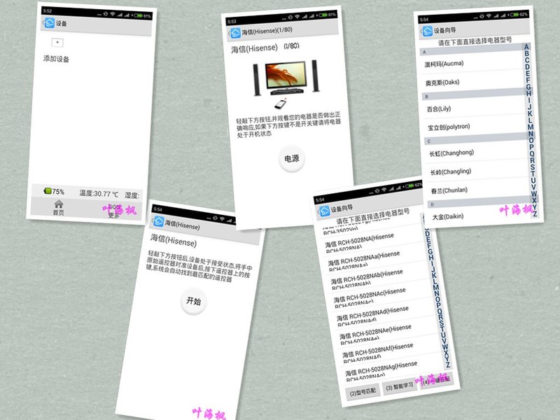 电视与空调联姻，它是媒人 ——泰信智能温控器体验评测