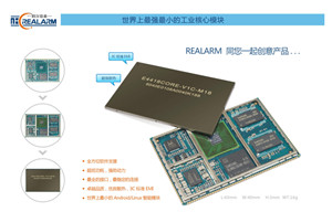 4418 核心板  世界最小核心模块