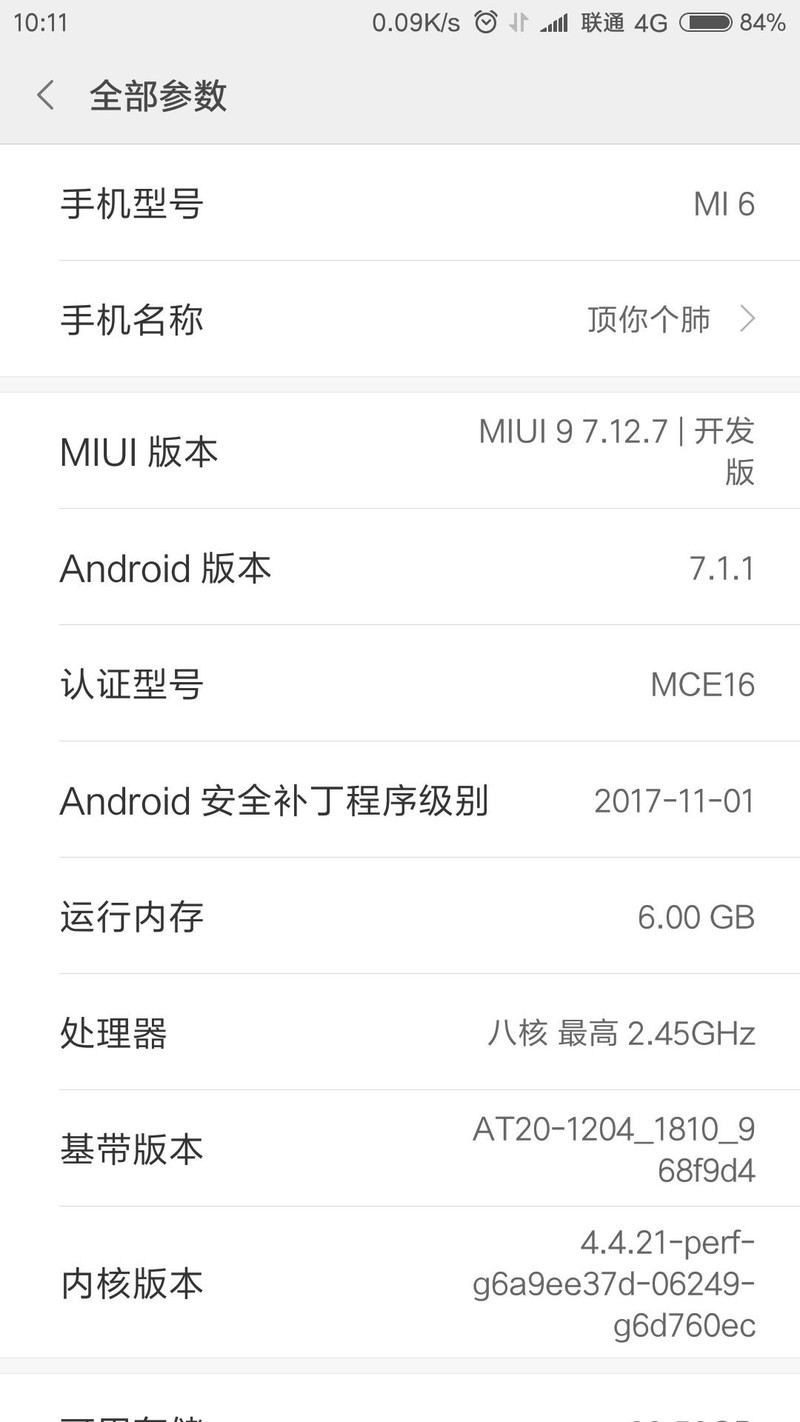 米6连通话最基本都弄不好