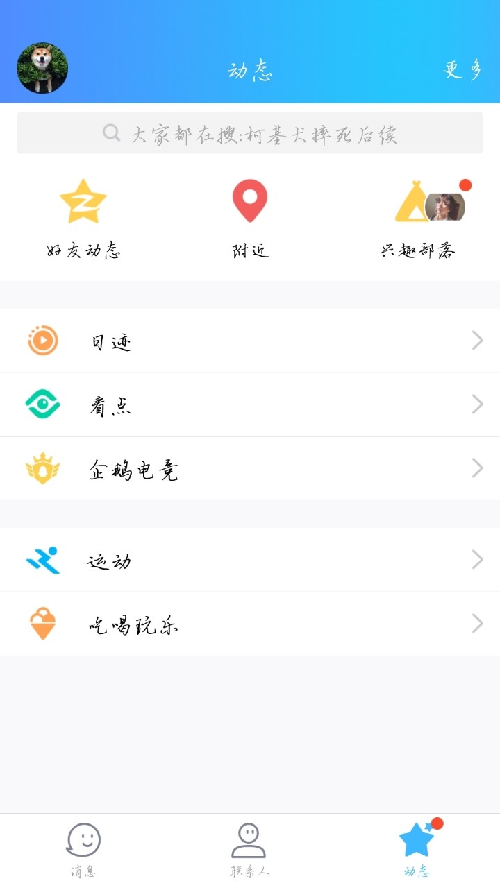 手机的额头莫名的被吃掉了，一般额头有状态栏，现在没有