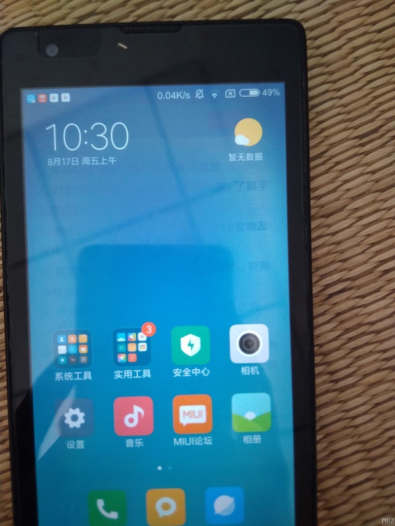 谁能看见我手机屏幕里的字我服他