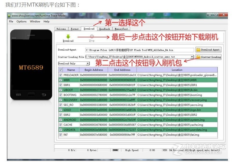 小米2和2S通刷2012061-062-2013012-021卡屏不开机 反应慢