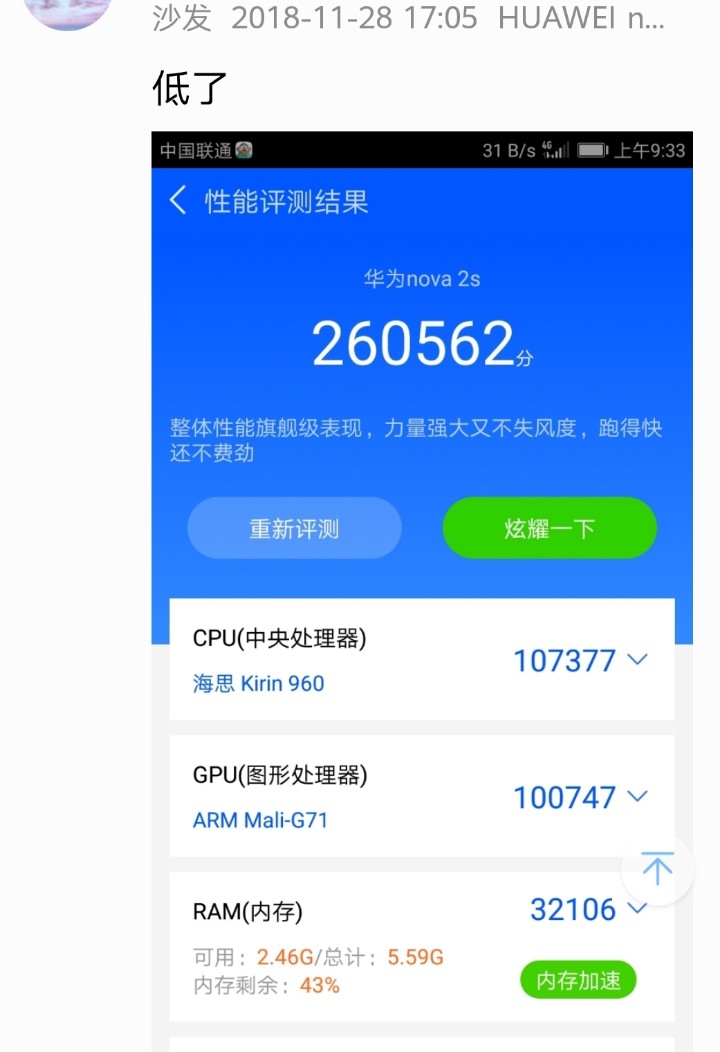 手机不要经常到跑分软件上去跑. 为什么？进入看详情...