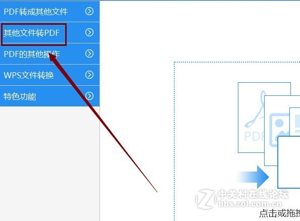jpg怎么转成pdf 文件