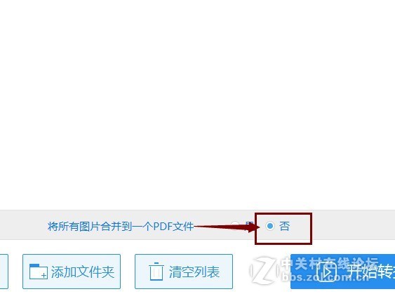 jpg怎么转成pdf 文件