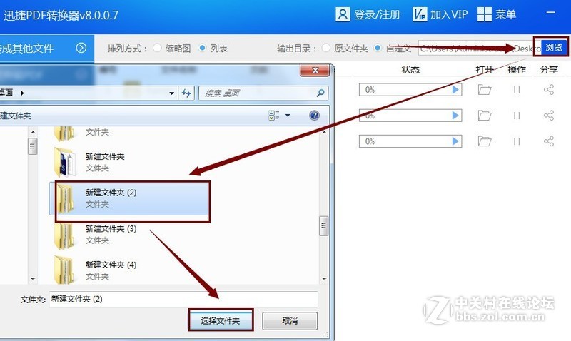 jpg怎么转成pdf 文件
