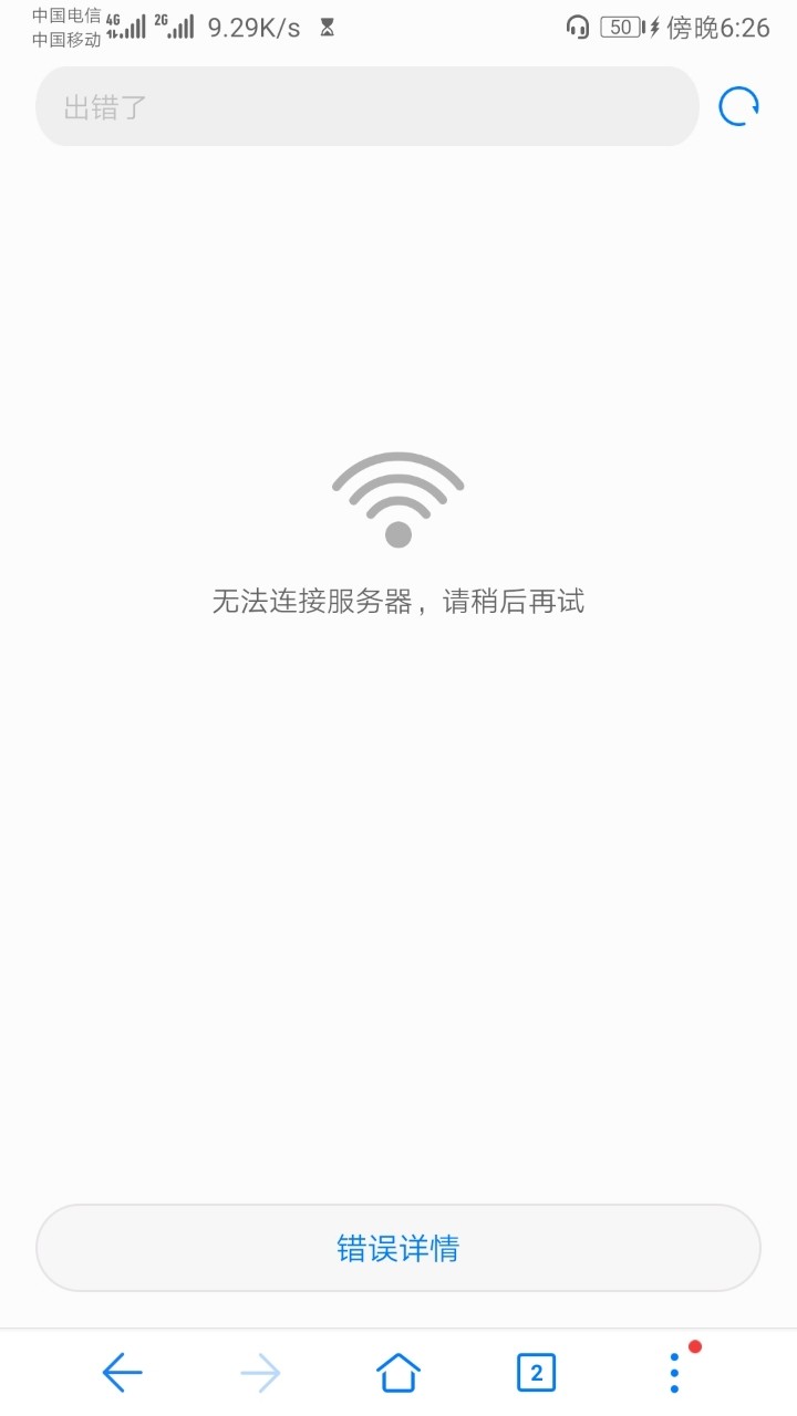 浏览器不能上网