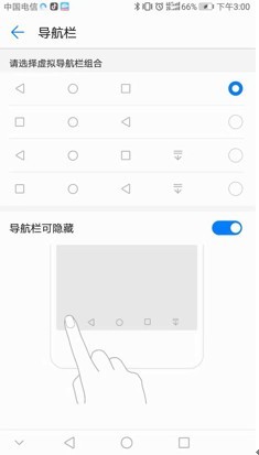 华为手机导航栏不见了？这样设置就好了