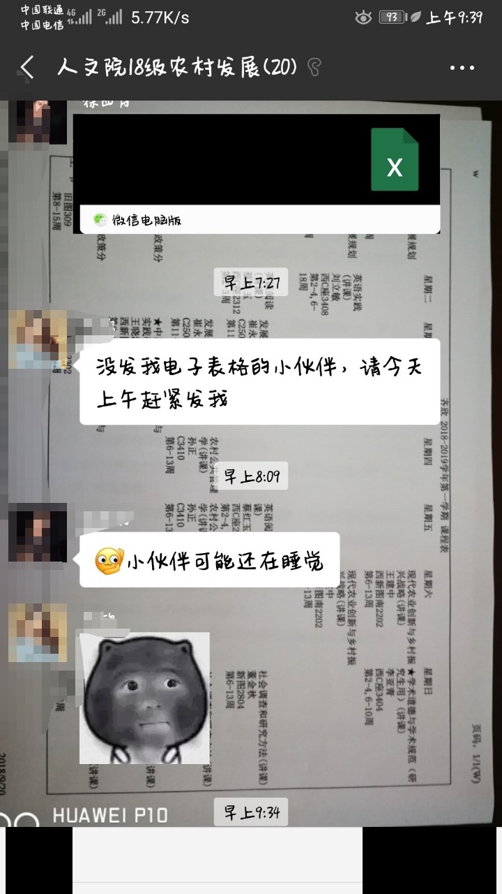 微信出现信息变黑现象