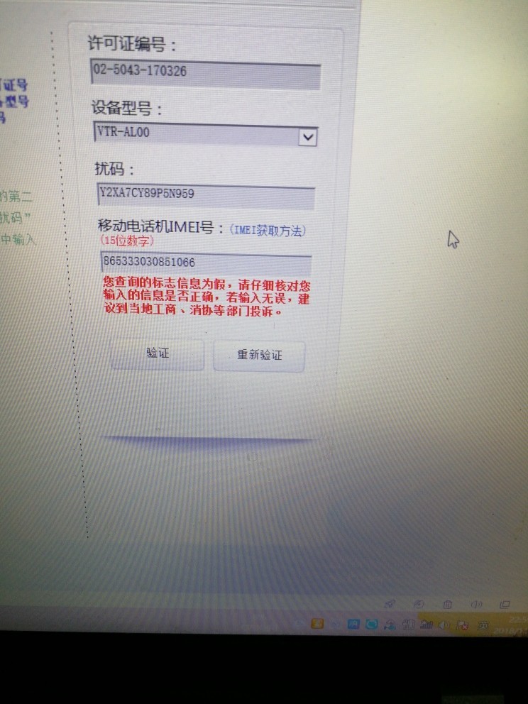 这是不是假货
