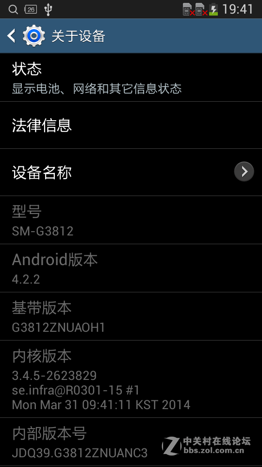 星空体育平台 G3812 原汁原味官方 精简省电 极速流畅
