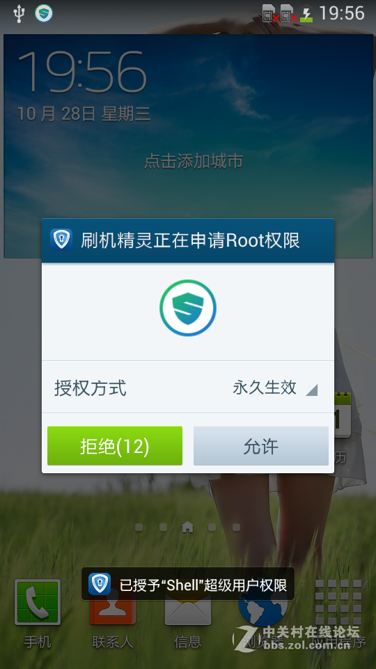 星空体育平台 G3812 原汁原味官方 精简省电 极速流畅
