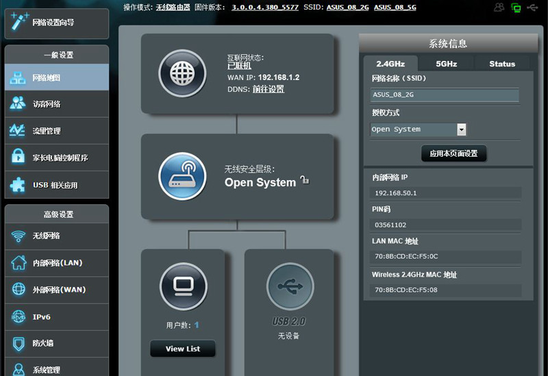路由就要坚如磐石：华硕RT-AC1200GU路由器试玩