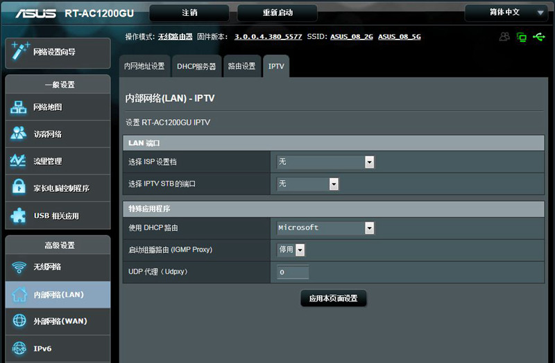 路由就要坚如磐石：华硕RT-AC1200GU路由器试玩