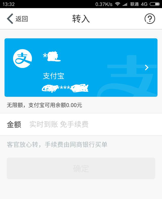 支付宝支付取码失败怎么解决