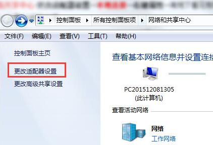 win7卸载软件后不能上网怎么解决