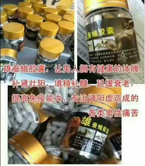 东北特产，野生雄蚕蛾，纯天然绿色食疗，药食同源佳品，