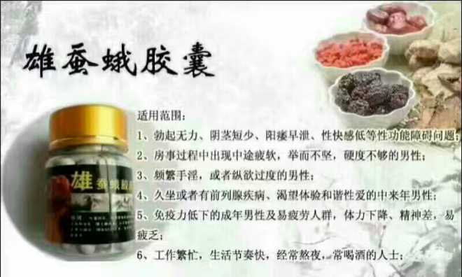 东北特产，野生雄蚕蛾，纯天然绿色食疗，药食同源佳品，