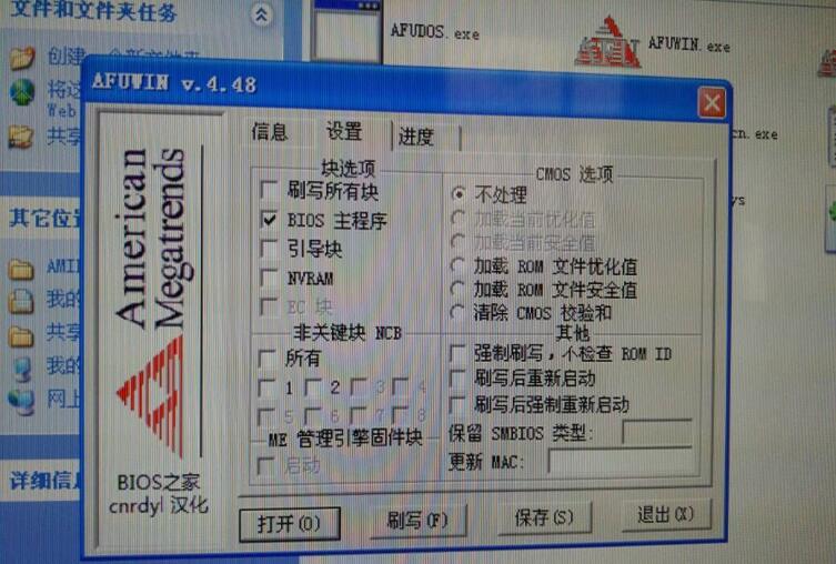 联想扬天M2610N，主板L-IG41M,刷BIOS装64位win7系统成功