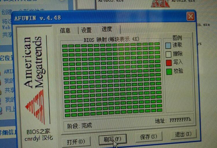 联想扬天M2610N，主板L-IG41M,刷BIOS装64位win7系统成功