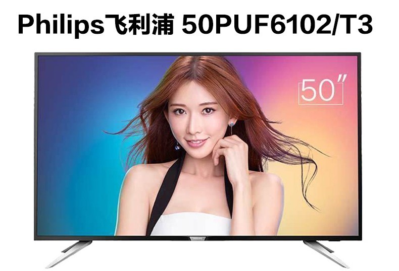 飞利浦50PUF6102/T3智能电视接麦巢麦克风k歌话筒唱歌