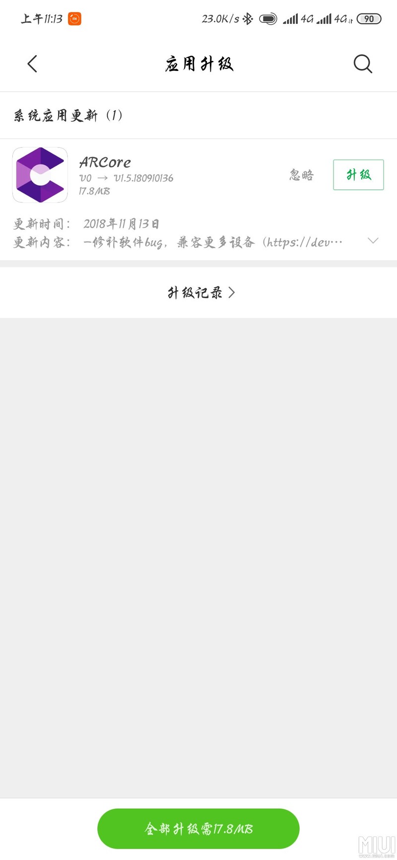ARCore个什么软件