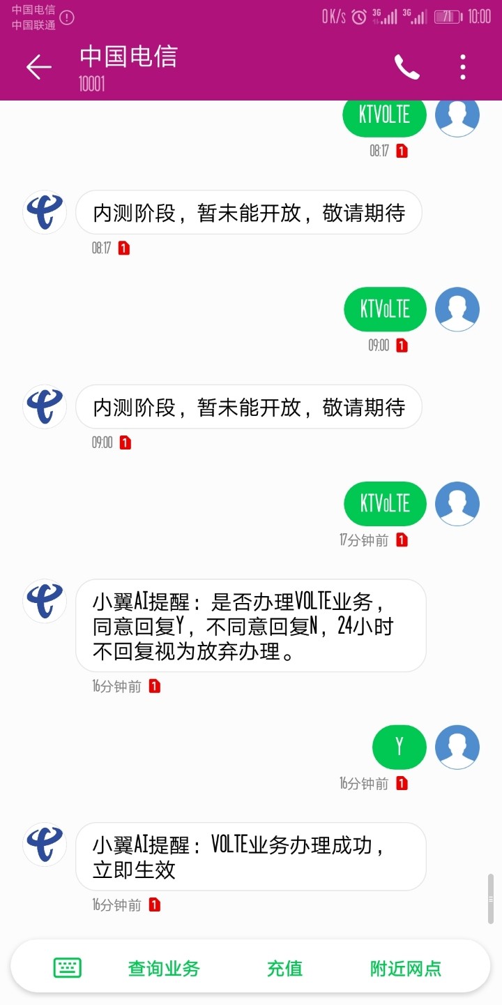 电信volte怎么开不了