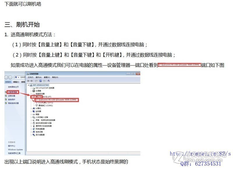 星空体育平台 P709E_CTC 官方原厂ROM无垃圾_解账户锁_防盗锁_屏幕锁_救黑砖