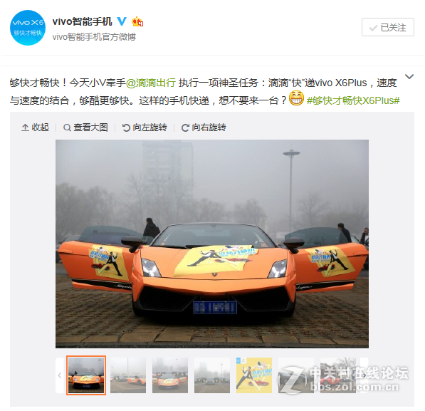 百城V粉齐聚助力：够快才畅快vivo X6&X6Plus全国最热卖