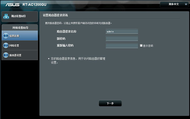路由就要坚如磐石：华硕RT-AC1200GU路由器试玩