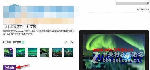 Win10系统怎么通过联机获取更多主题