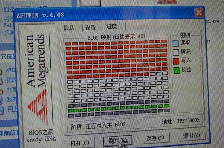 联想扬天M2610N，主板L-IG41M,刷BIOS装64位win7系统成功