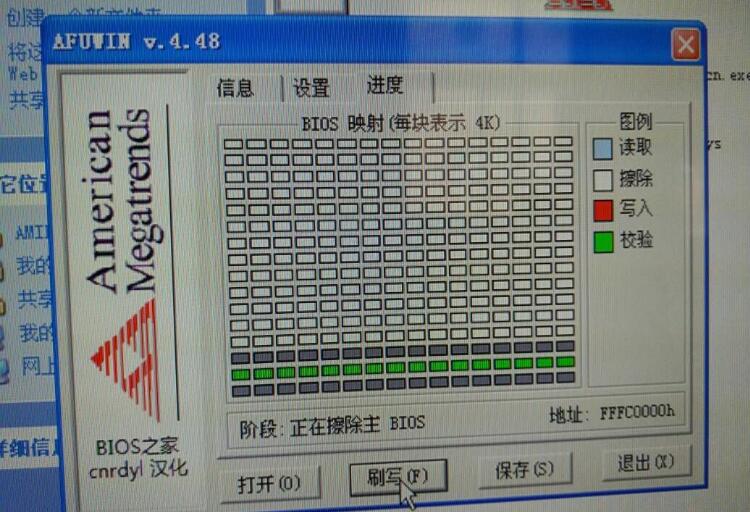 联想扬天M2610N，主板L-IG41M,刷BIOS装64位win7系统成功