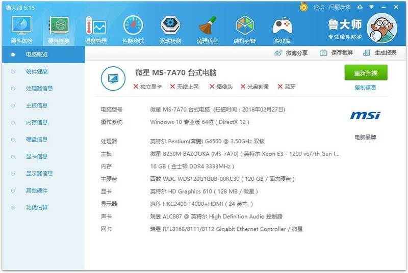 #超大容量 自由存储＃HGST Deskstar NAS 10TB 硬盘开箱及性能测试