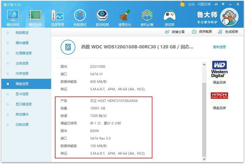 #超大容量 自由存储＃HGST Deskstar NAS 10TB 硬盘开箱及性能测试