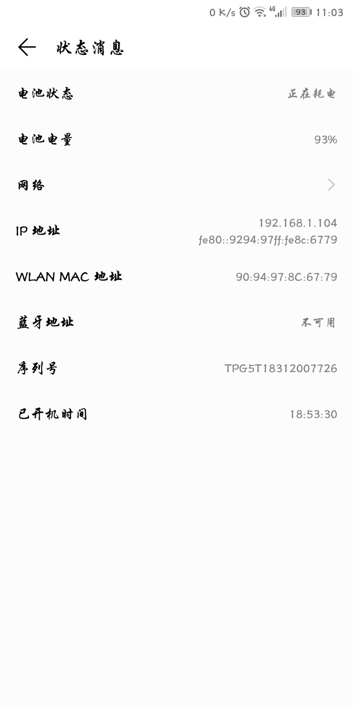 这个版本是有史以来耗电控制最好的一个版本了吧