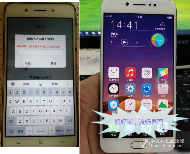 vivo Y67/Y67A/Y67L刷机解锁,解锁刷机救砖包下载官方固件线刷ROM方法教程