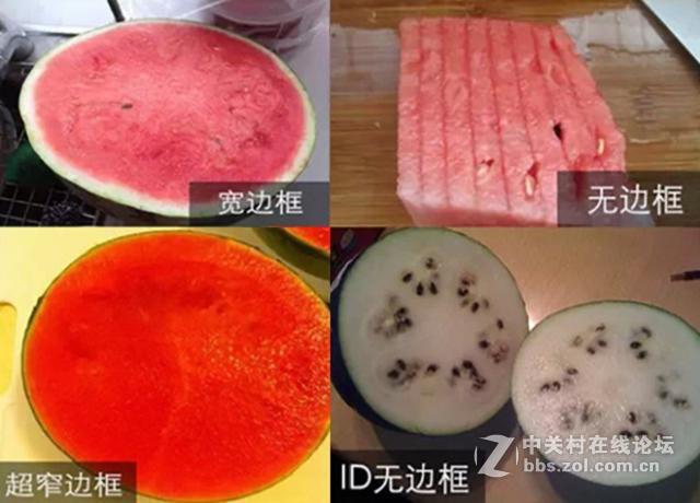 #今日话题#一张图告诉你：无边框和ID无边框的区别