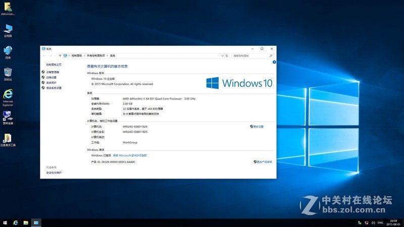 微软gho——致力于打造最完美的ghost系统