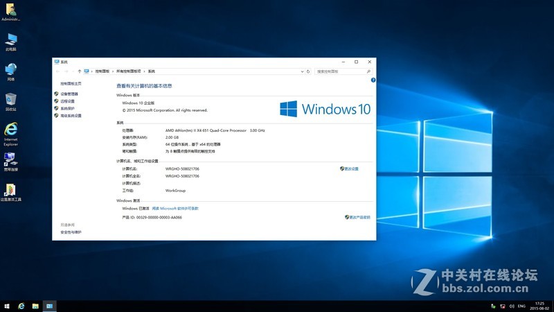 微软gho——致力于打造最完美的ghost系统