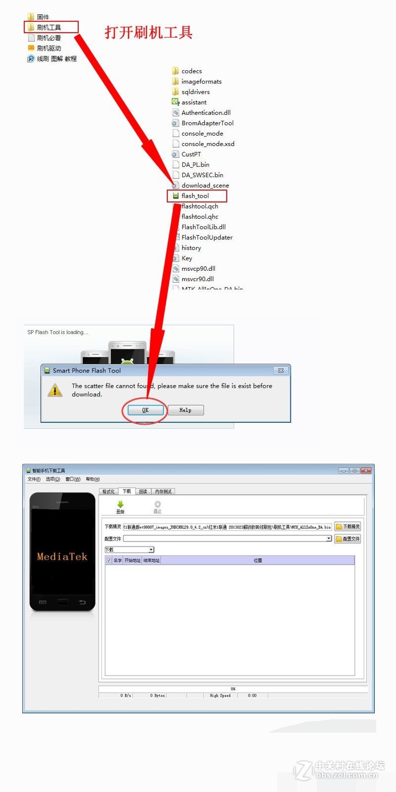 金立S5.5-GN9000官方线刷救砖包+解锁+教程+驱动+MTK刷机平台（高速下载资料）