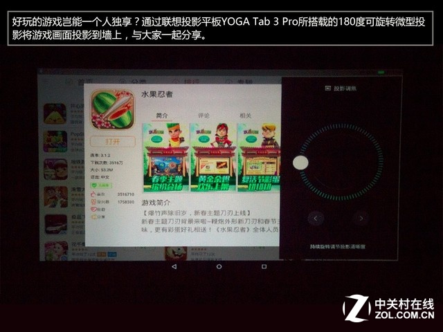 竟然还能这样玩？联想投影平板图赏