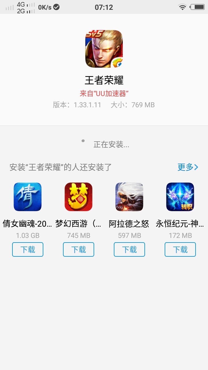 手机更新后广告满天飞