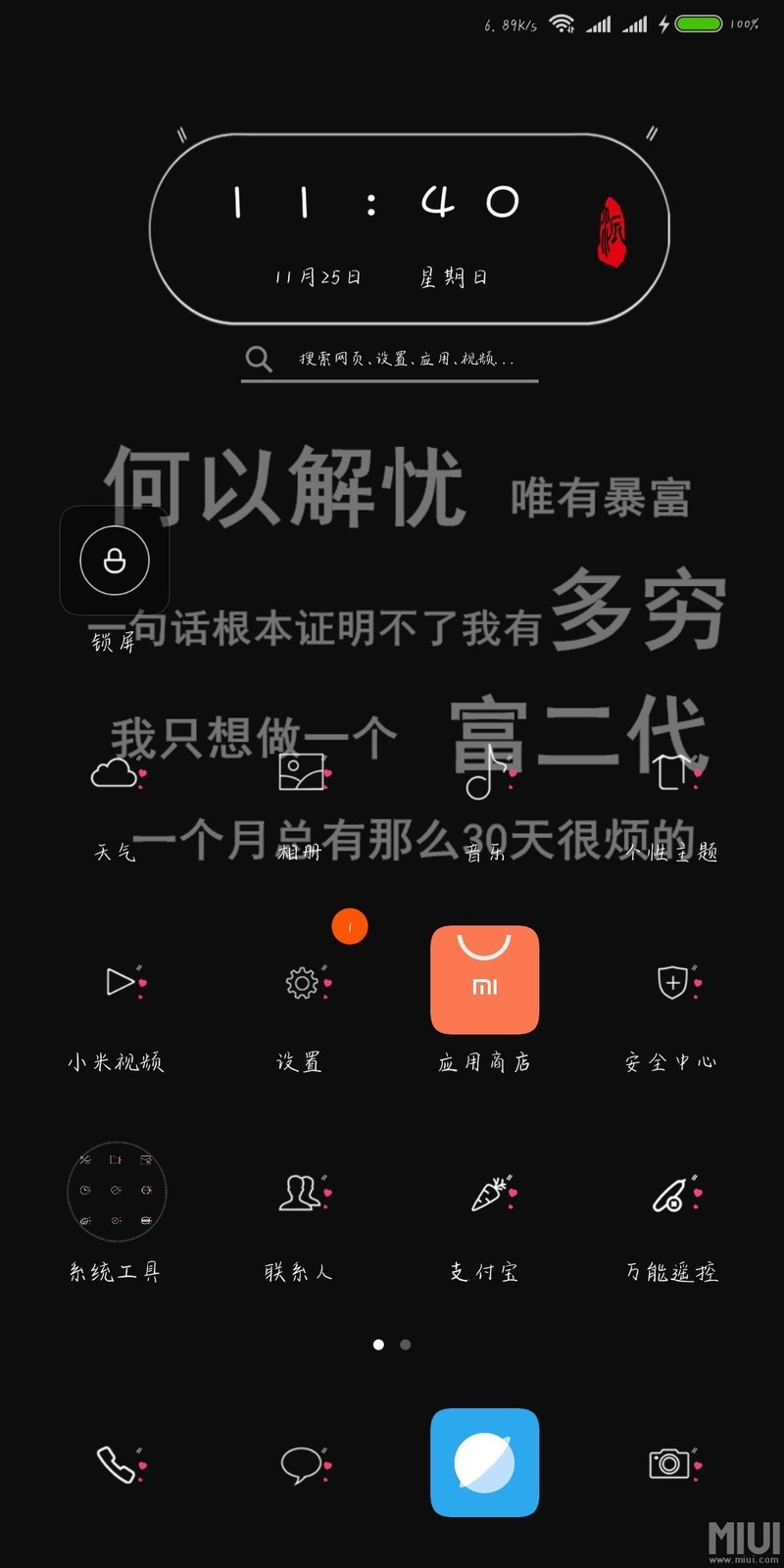 主题问题  …