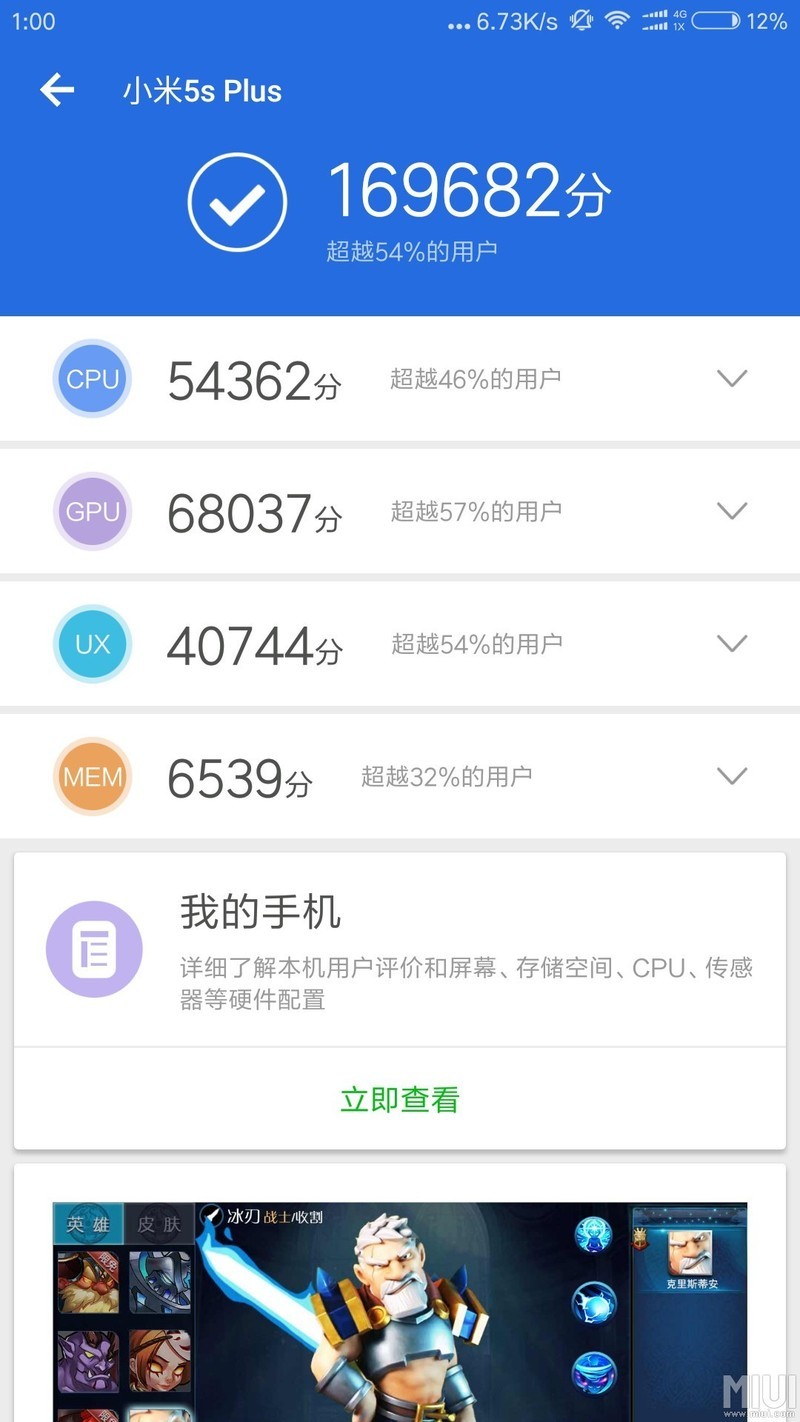 这个手机石墨贴纸还是能增加一点点散热速度的
