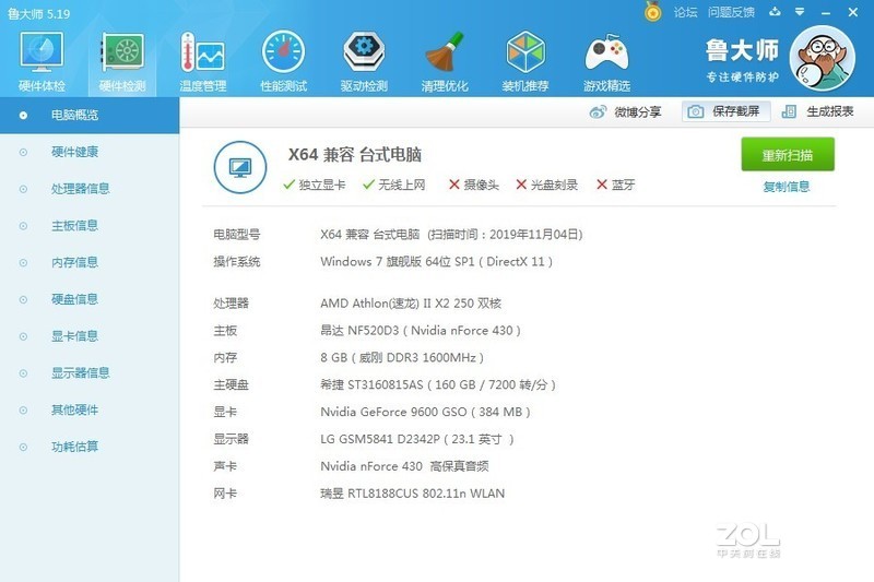 三个配件坏了两！不知这条“咸鱼”能否翻身？