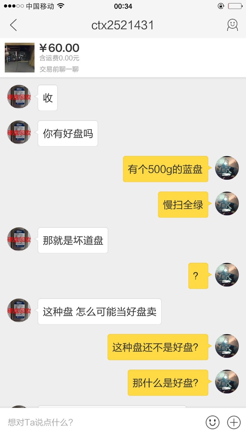 hddtune慢扫全绿竟然成了坏道盘
