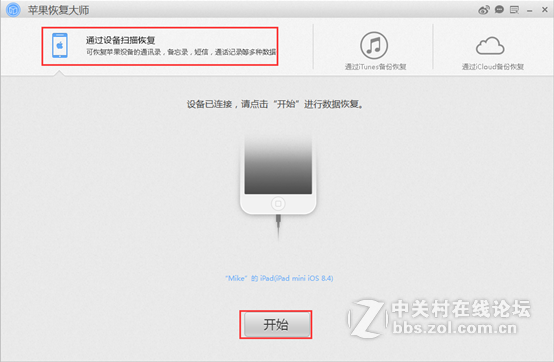 苹果手机通讯录突然没了怎么办