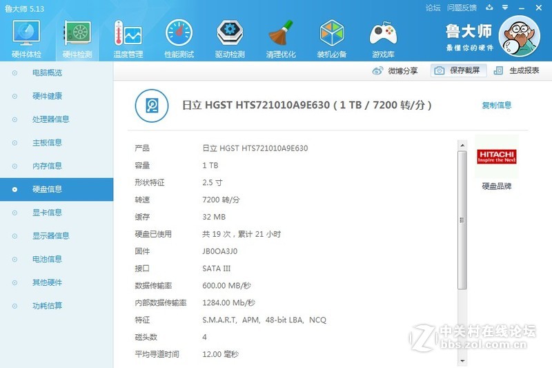 入门级游戏本-技嘉P15V5上手记