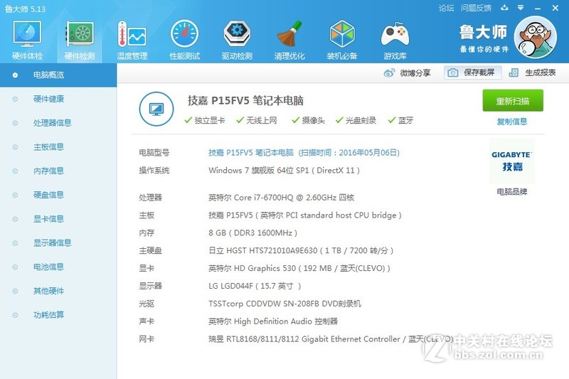 入门级游戏本-技嘉P15V5上手记